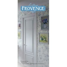Буклет Provence